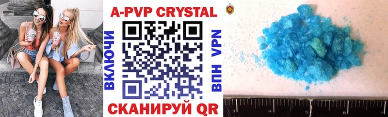 A-PVP кристаллы  Архангельск 