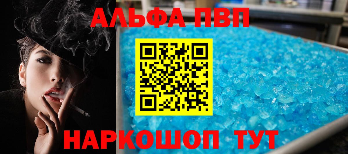 Альфа ПВП СК Архангельск