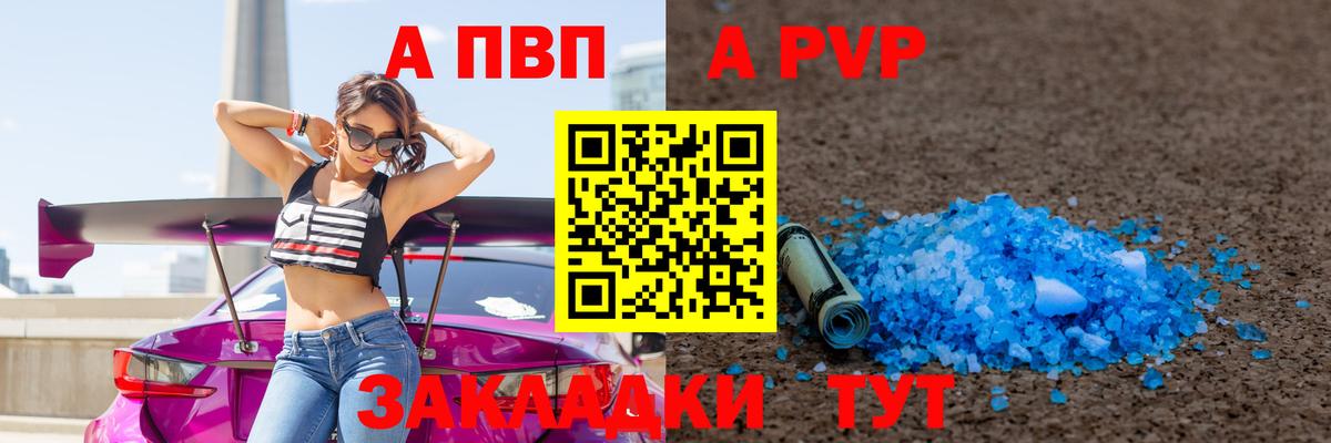 Alpha-PVP кристаллы  Alfa_PVP кристаллы  Вход с VPN  A-PVP СК  А ПВП  Архангельск 