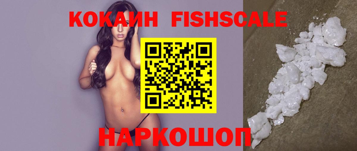 Кокаин  COCAIN 99%  Вход с VPN  Архангельск 