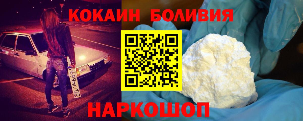 КОКАИН 97% Архангельск