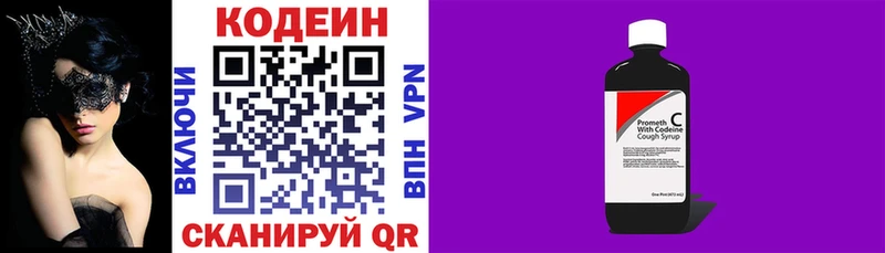 Кодеиновый сироп Lean напиток Lean (лин)  как найти закладки  Архангельск 