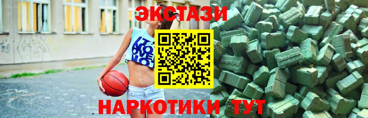 Экстази таблы  Ecstasy ешки  Вход с VPN  ЭКСТАЗИ  Архангельск 