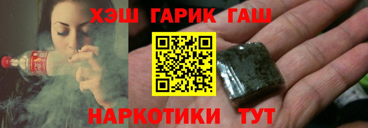 Архангельск  ГАШИШ hashish  Вход с VPN  ГАШИШ  Гашиш Premium 