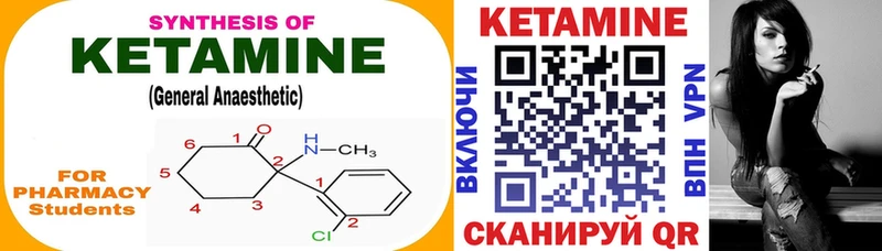 Кетамин ketamine  Архангельск 