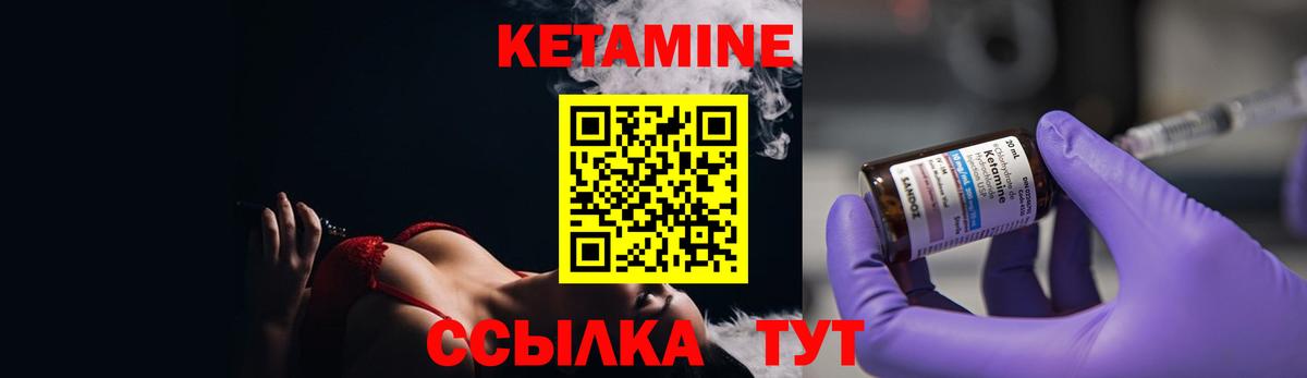 Архангельск  КЕТАМИН ketamine  Кетамин ketamine  Вход с VPN 