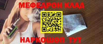 меф VHQ Анапа