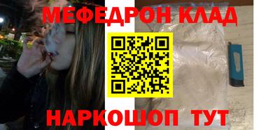 меф VHQ Анапа