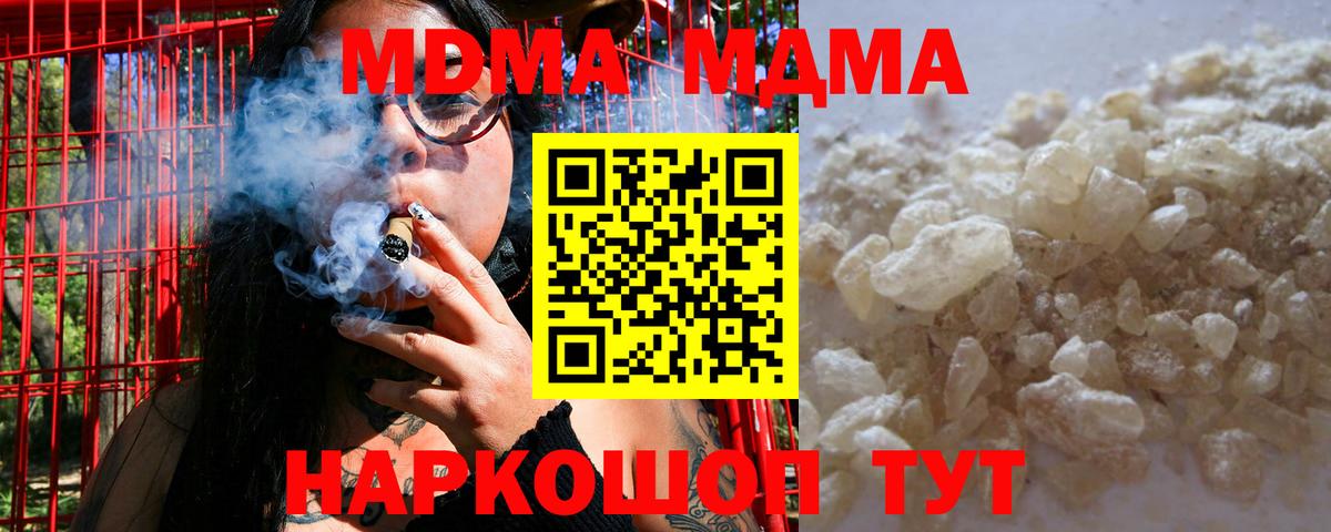 МДМА молли  MDMA  Архангельск  МДМА crystal  Вход с VPN 