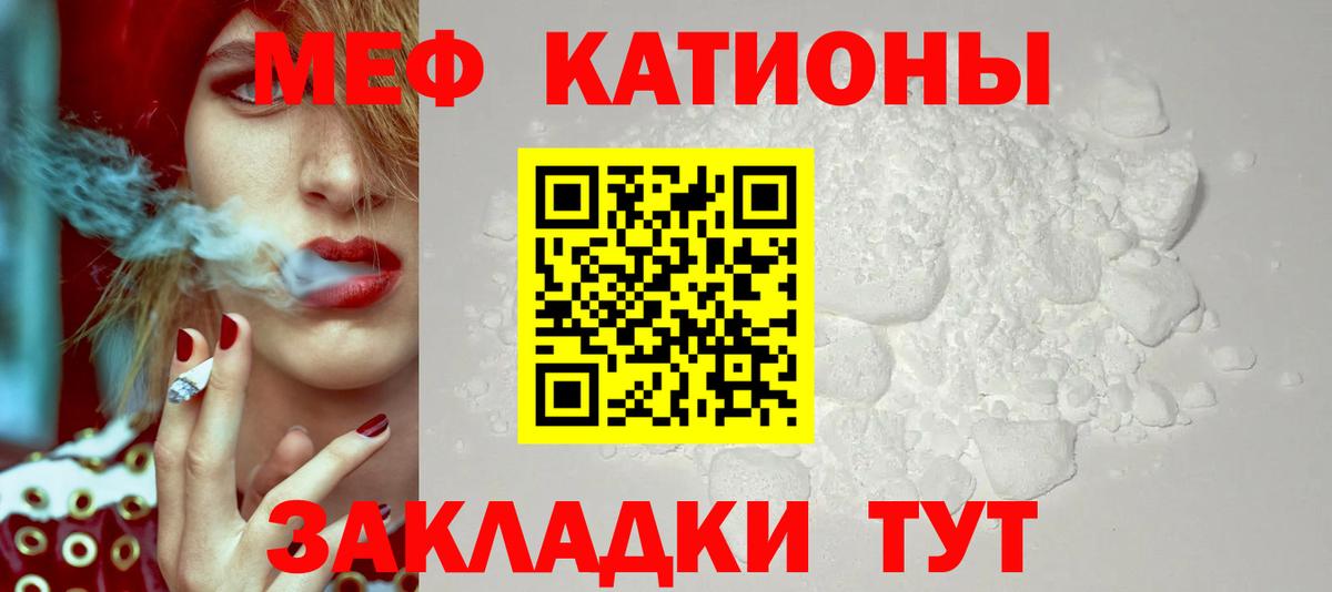 МЕФ  Меф  МЯУ-МЯУ мука  Архангельск  Вход с VPN  Мефедрон кристаллы 