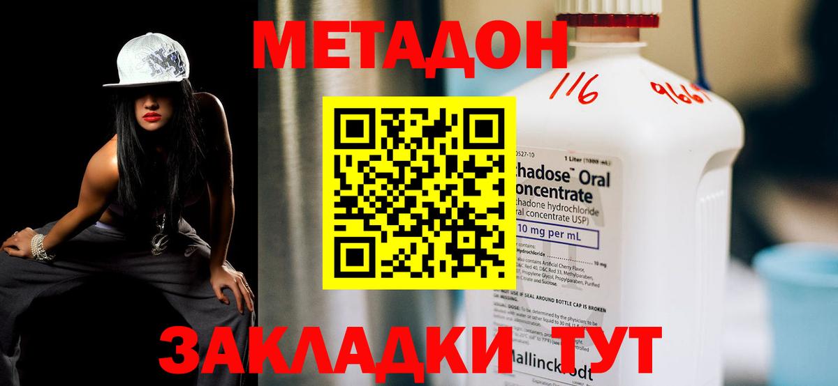МЕТАДОН VHQ  blacksprut онион  Архангельск  Вход с VPN 