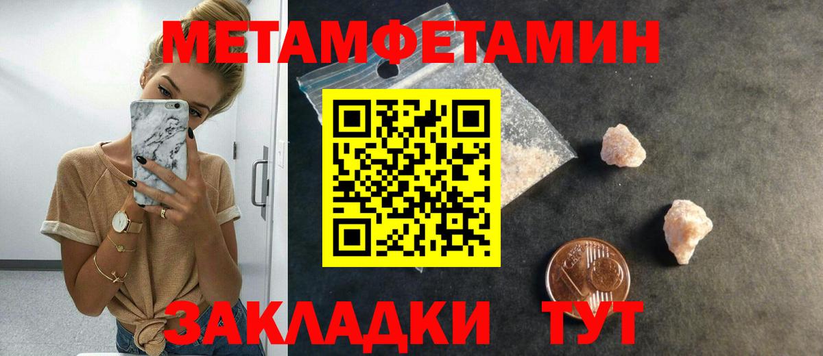 МЕТАМФЕТАМИН Декстрометамфетамин 99.9%  Вход с VPN  Архангельск 