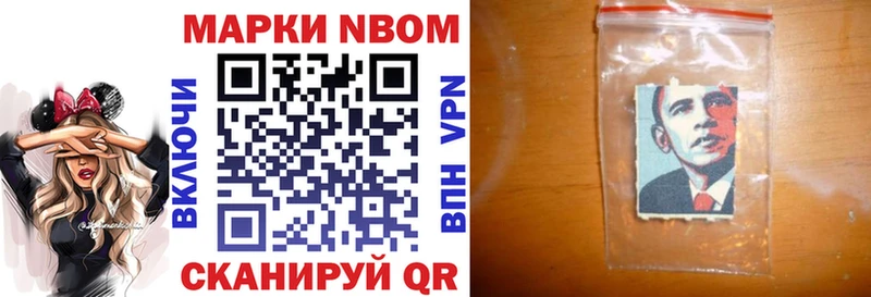 Марки NBOMe 1,5мг  закладки  Архангельск 
