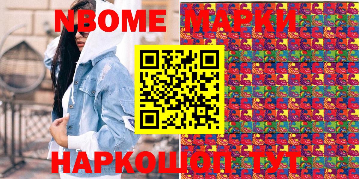 Наркотические марки  Вход с VPN  Архангельск  Марки 25I-NBOMe 1,5мг 